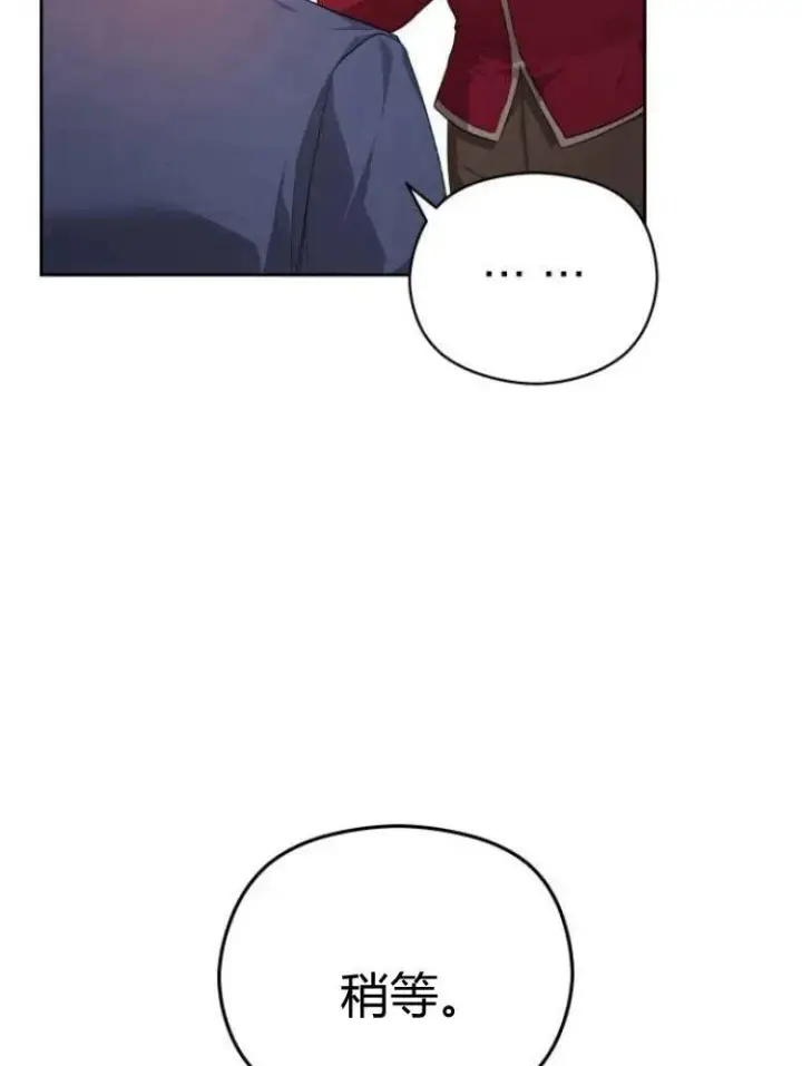 漫画《刀尖之吻》第12话第23张图