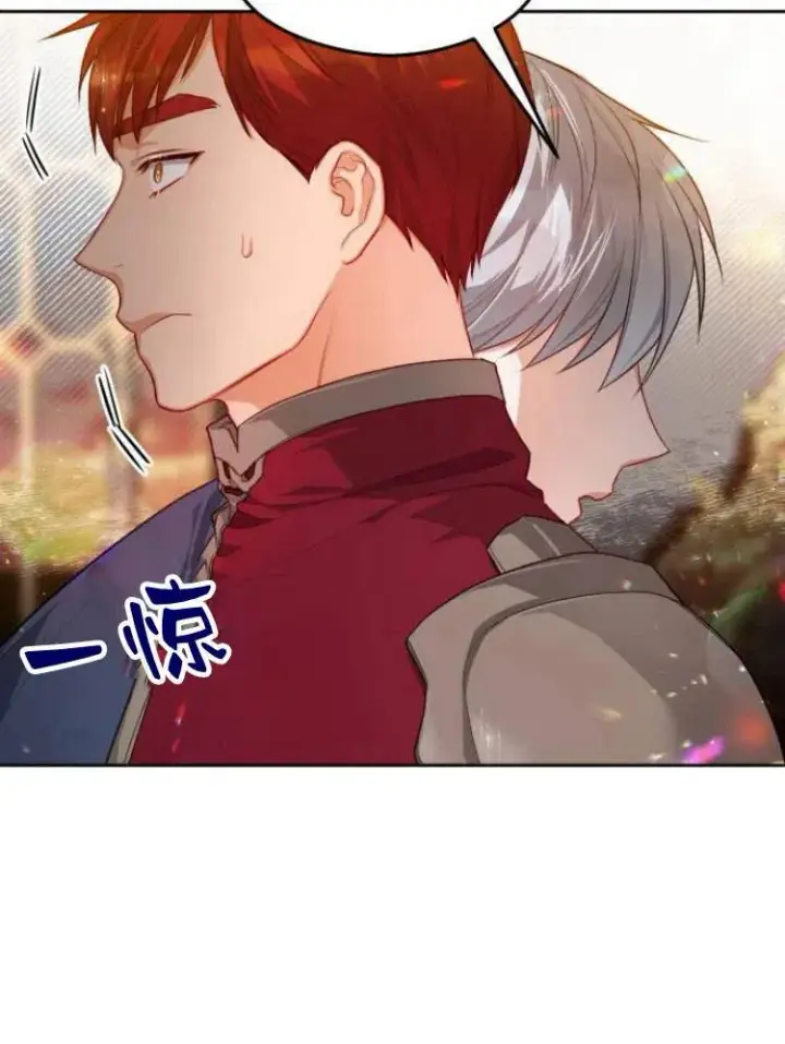 漫画《刀尖之吻》第12话第24张图
