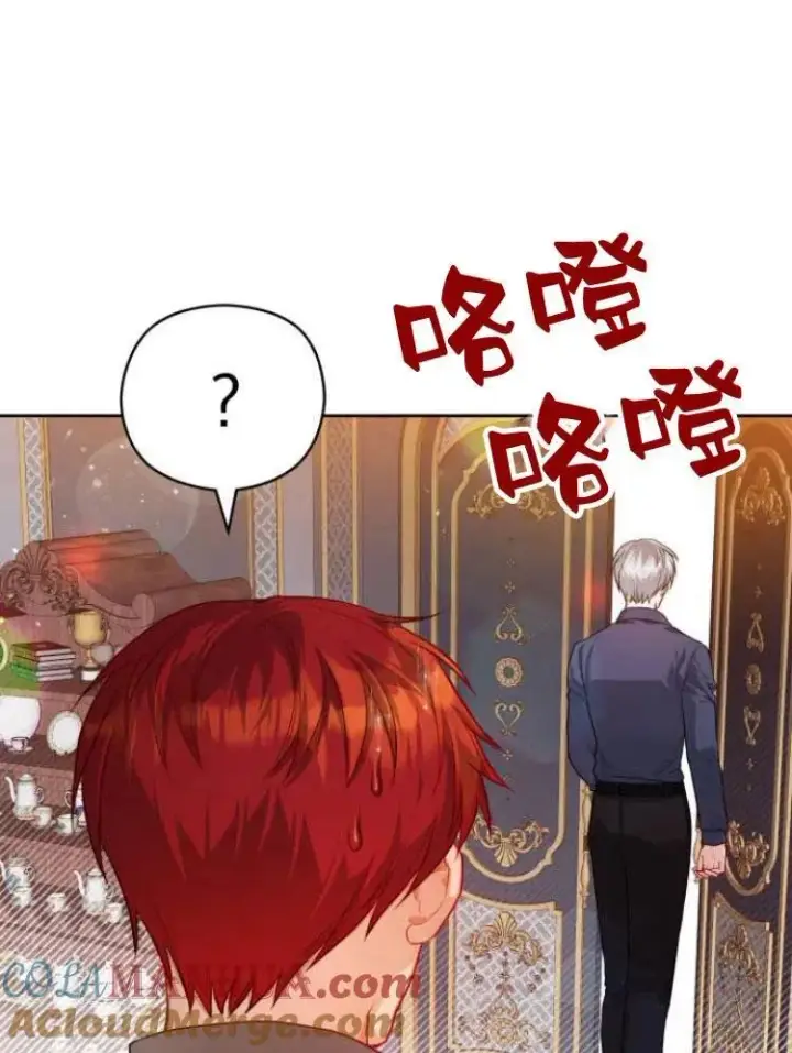 漫画《刀尖之吻》第12话第25张图
