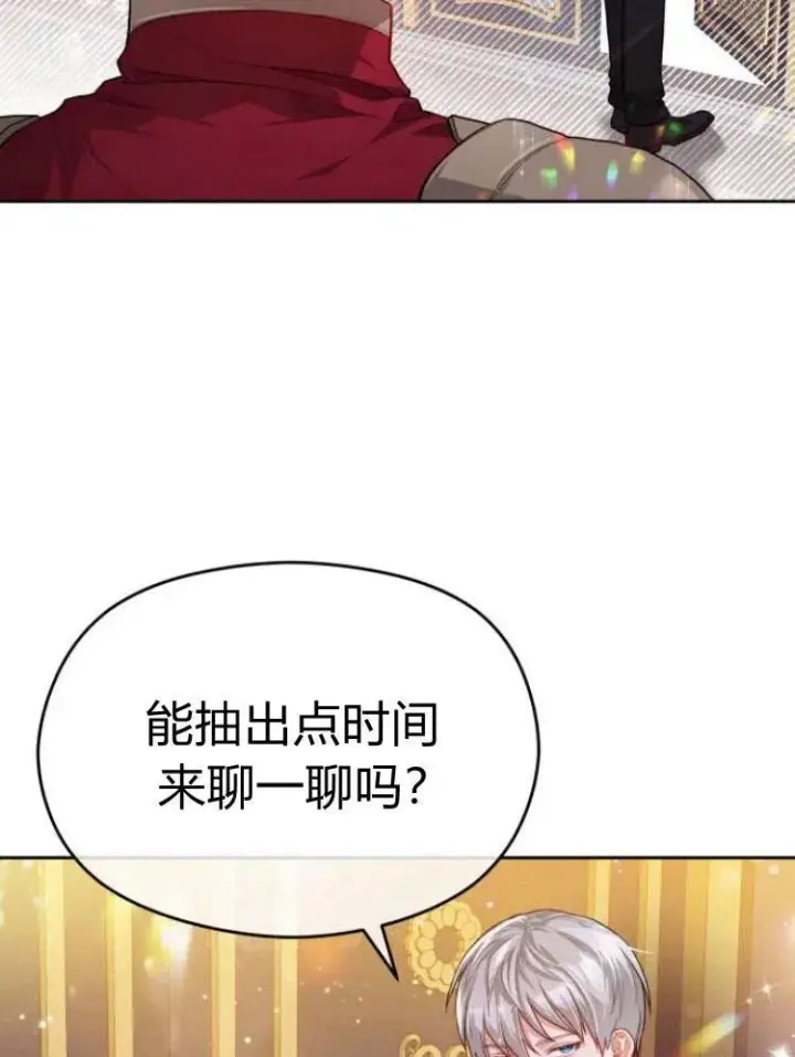 漫画《刀尖之吻》第12话第26张图