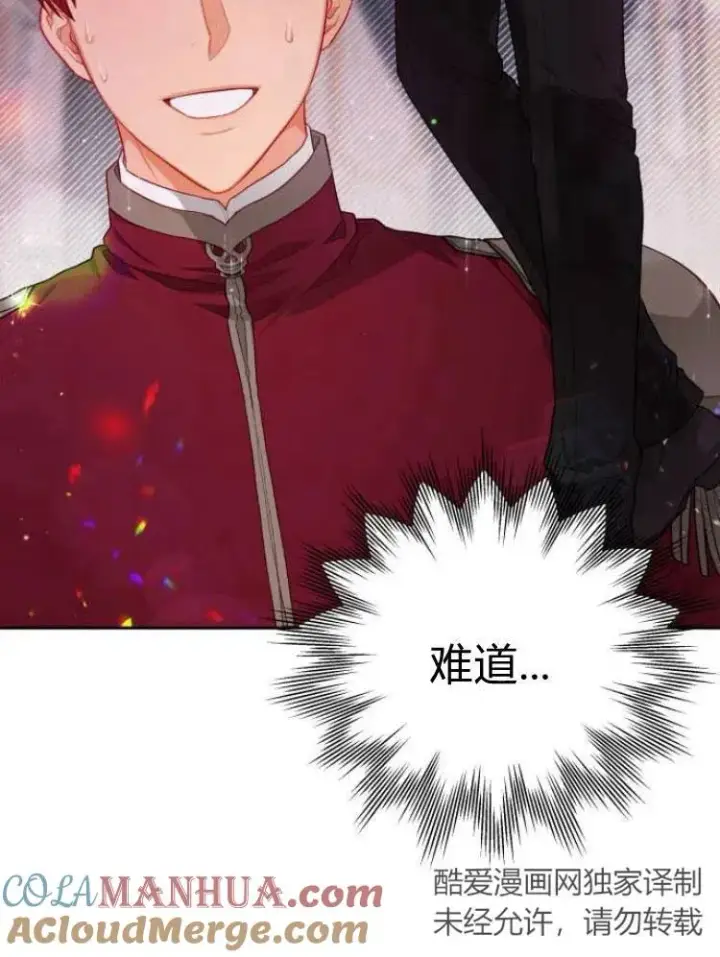 漫画《刀尖之吻》第12话第28张图
