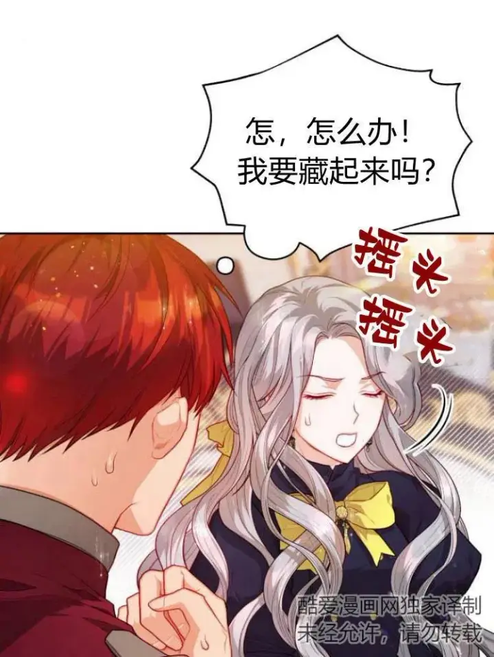 漫画《刀尖之吻》第12话第3张图