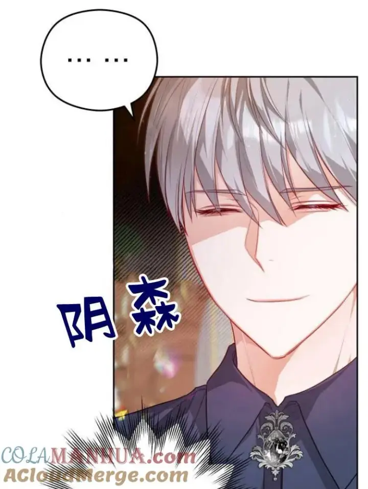 漫画《刀尖之吻》第12话第31张图