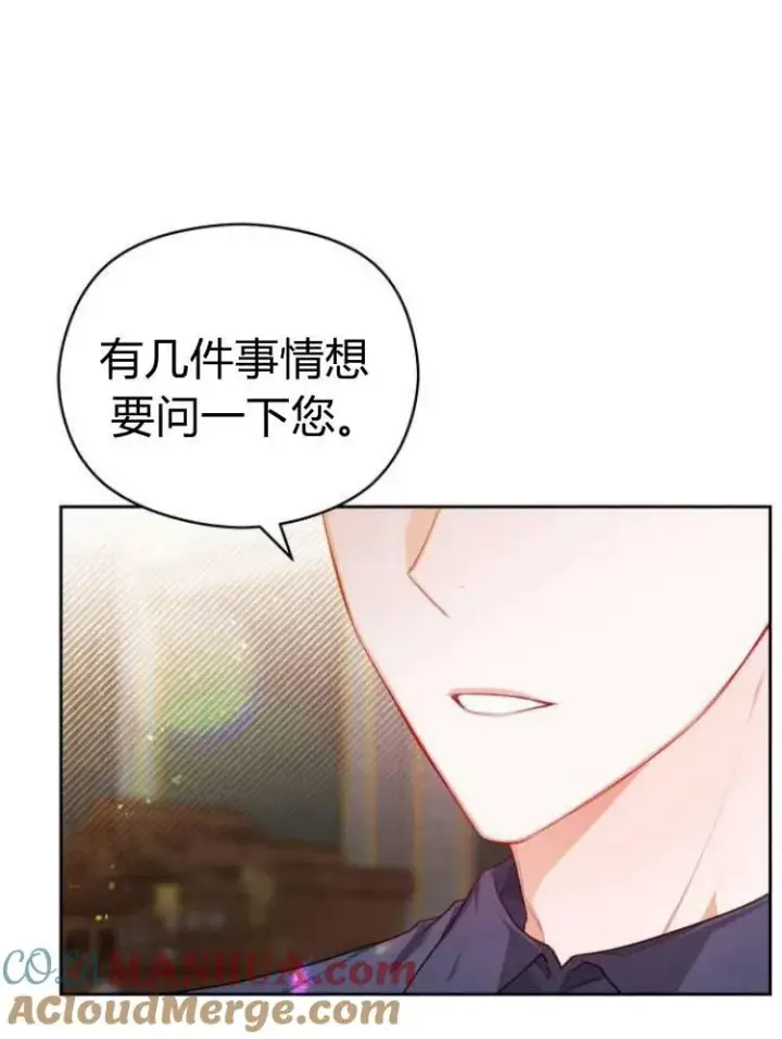 漫画《刀尖之吻》第12话第34张图