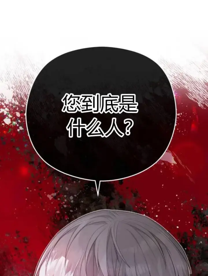 漫画《刀尖之吻》第12话第35张图