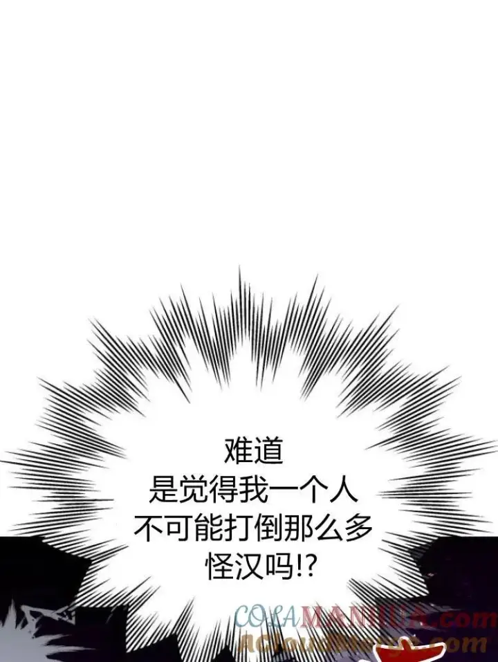 漫画《刀尖之吻》第12话第37张图