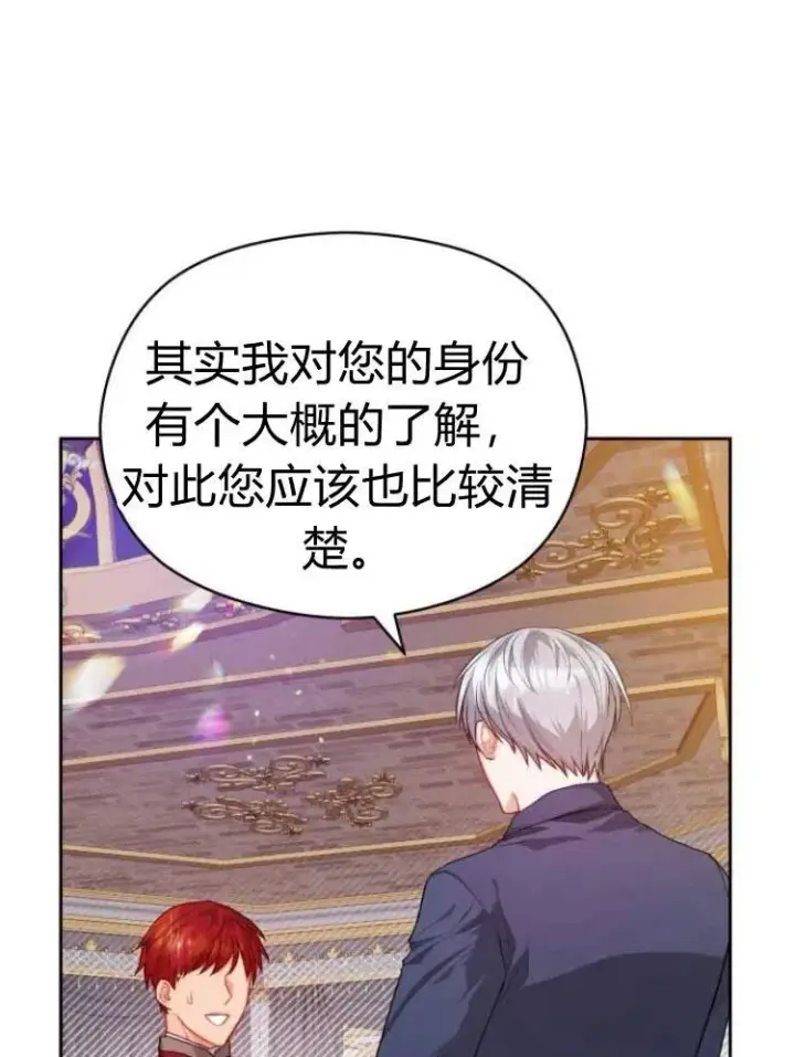 漫画《刀尖之吻》第12话第39张图