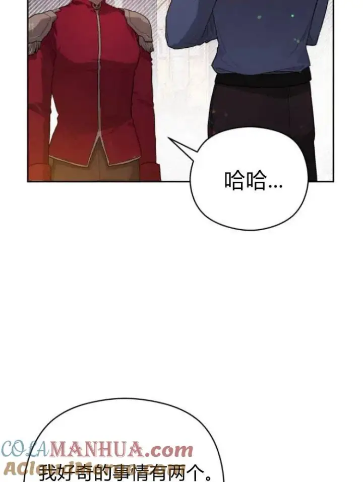 漫画《刀尖之吻》第12话第40张图