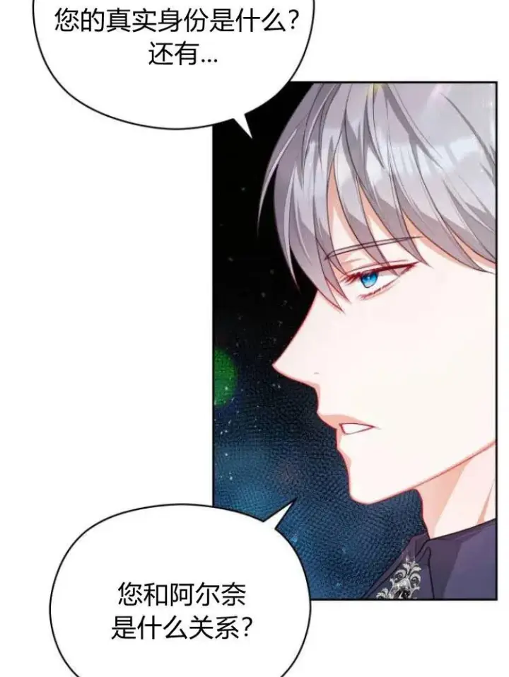 漫画《刀尖之吻》第12话第41张图
