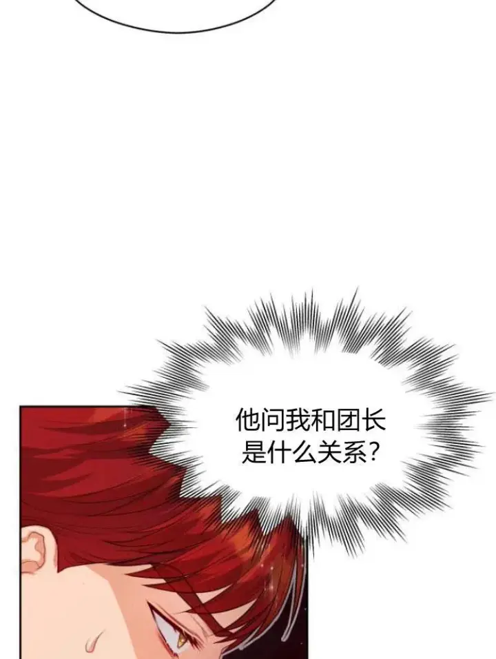 漫画《刀尖之吻》第12话第42张图