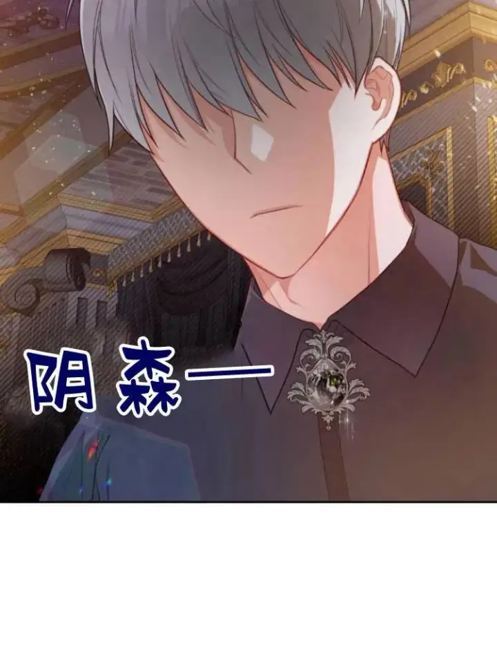 漫画《刀尖之吻》第12话第48张图