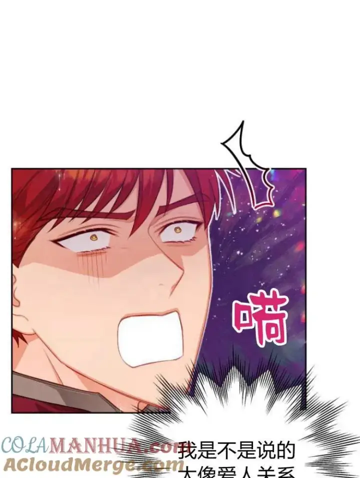 漫画《刀尖之吻》第12话第49张图