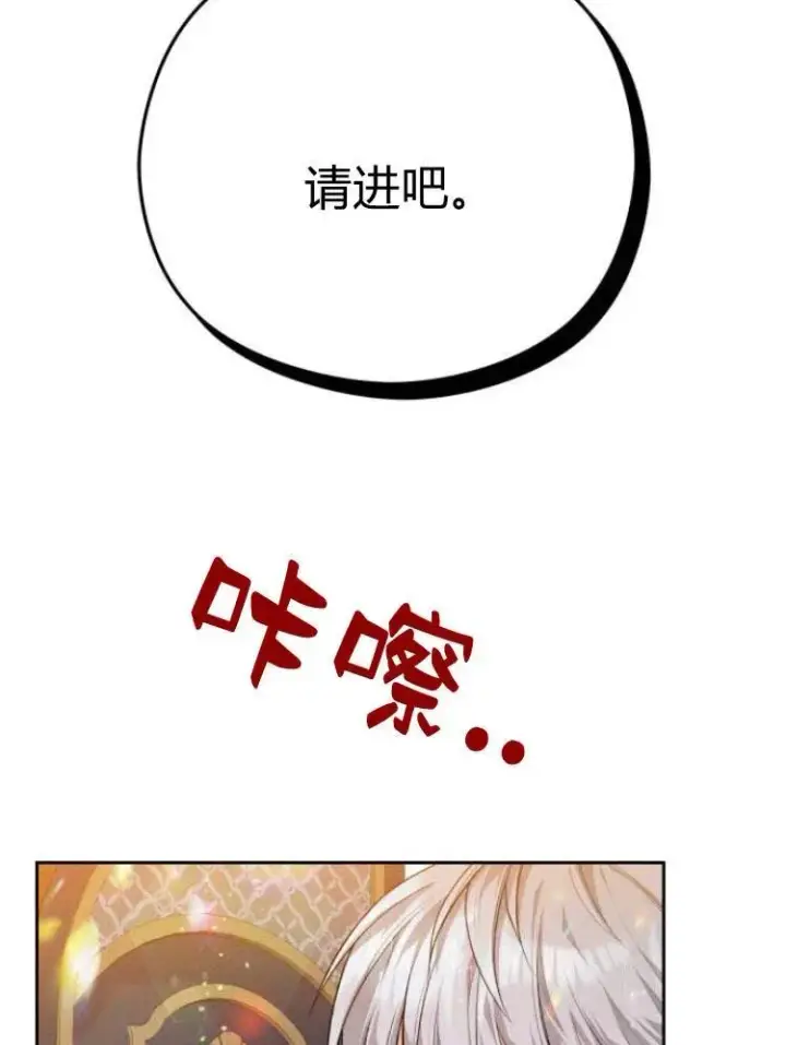 漫画《刀尖之吻》第12话第5张图