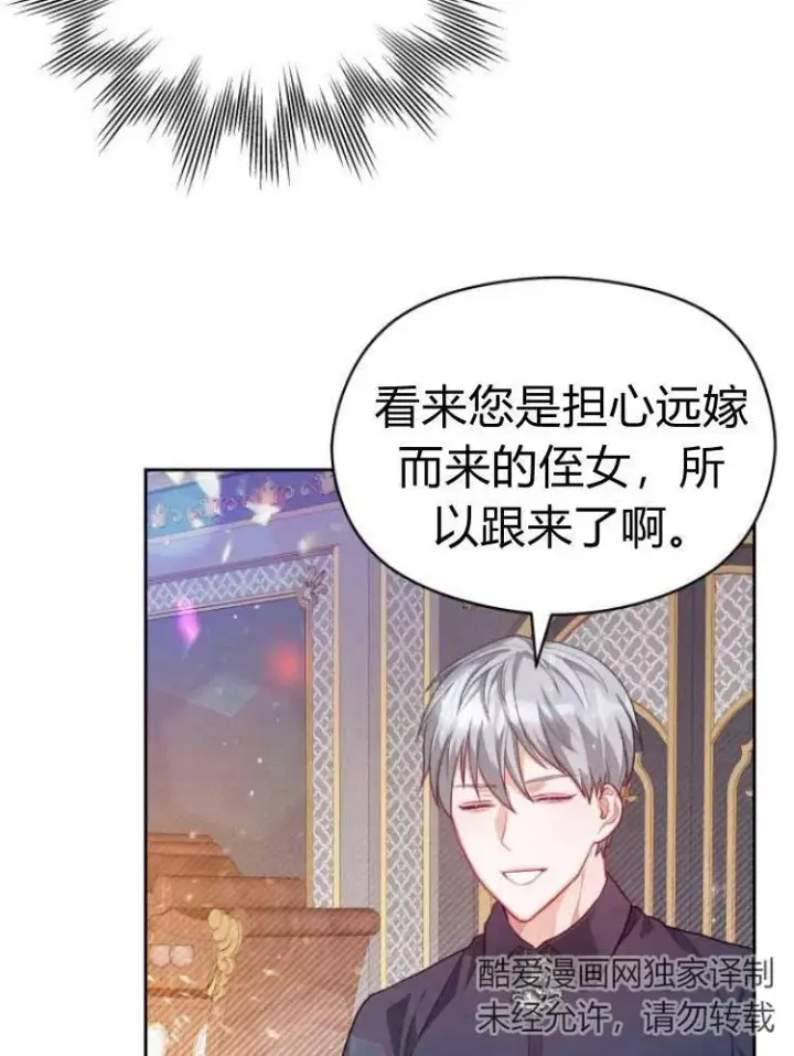 漫画《刀尖之吻》第12话第59张图