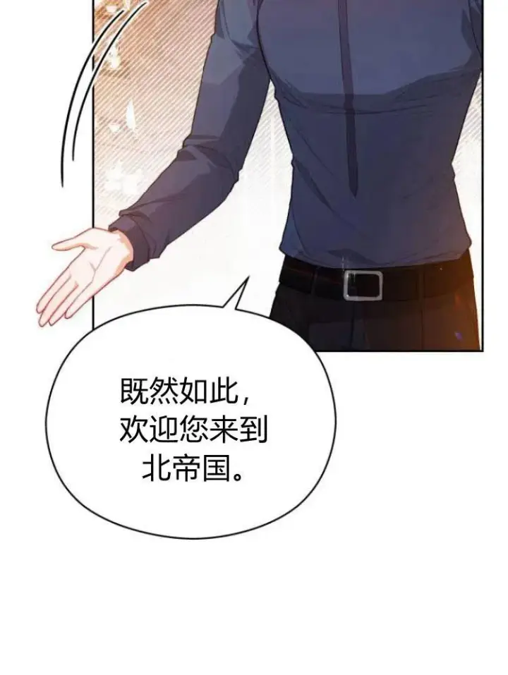 漫画《刀尖之吻》第12话第60张图
