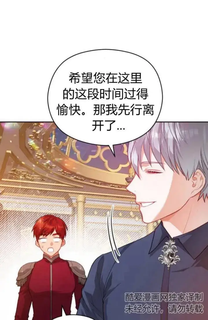 漫画《刀尖之吻》第12话第62张图