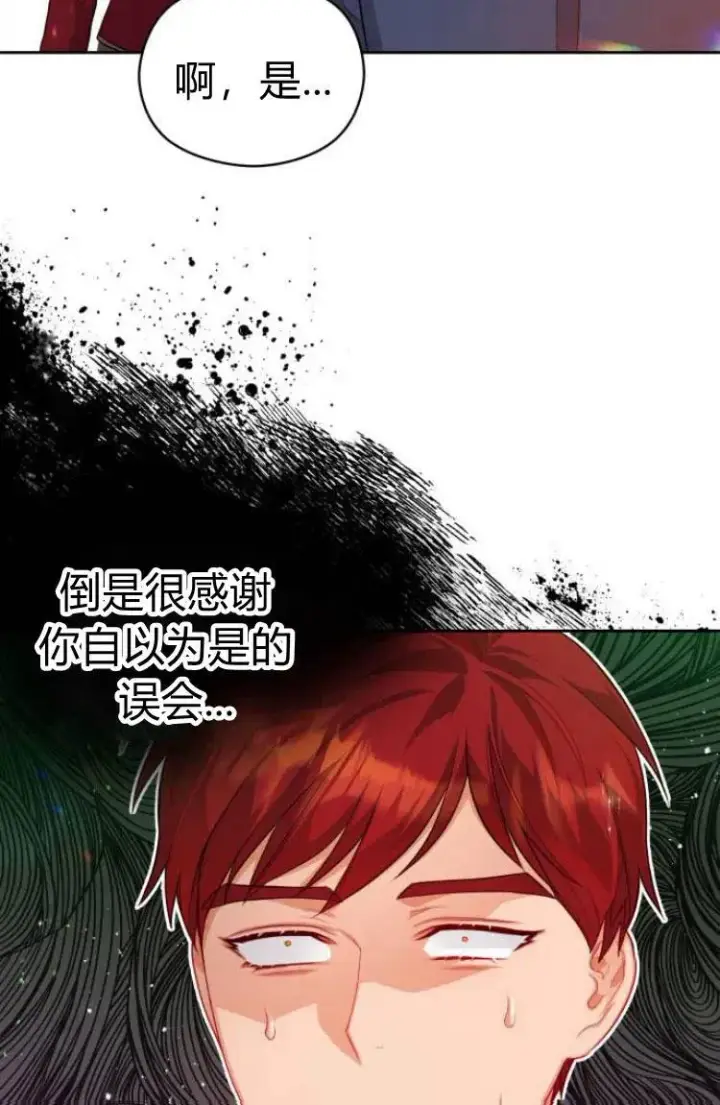 漫画《刀尖之吻》第12话第63张图