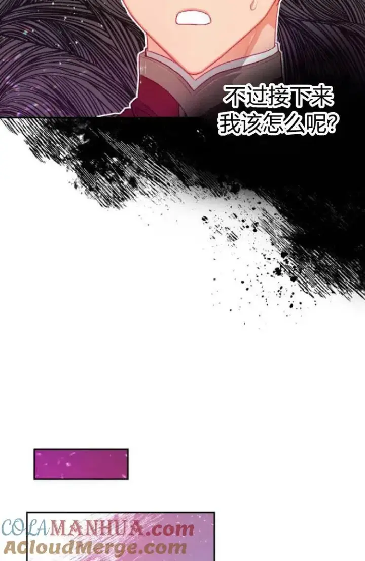 漫画《刀尖之吻》第12话第64张图
