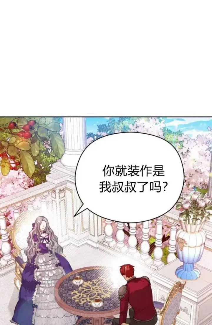 漫画《刀尖之吻》第12话第66张图