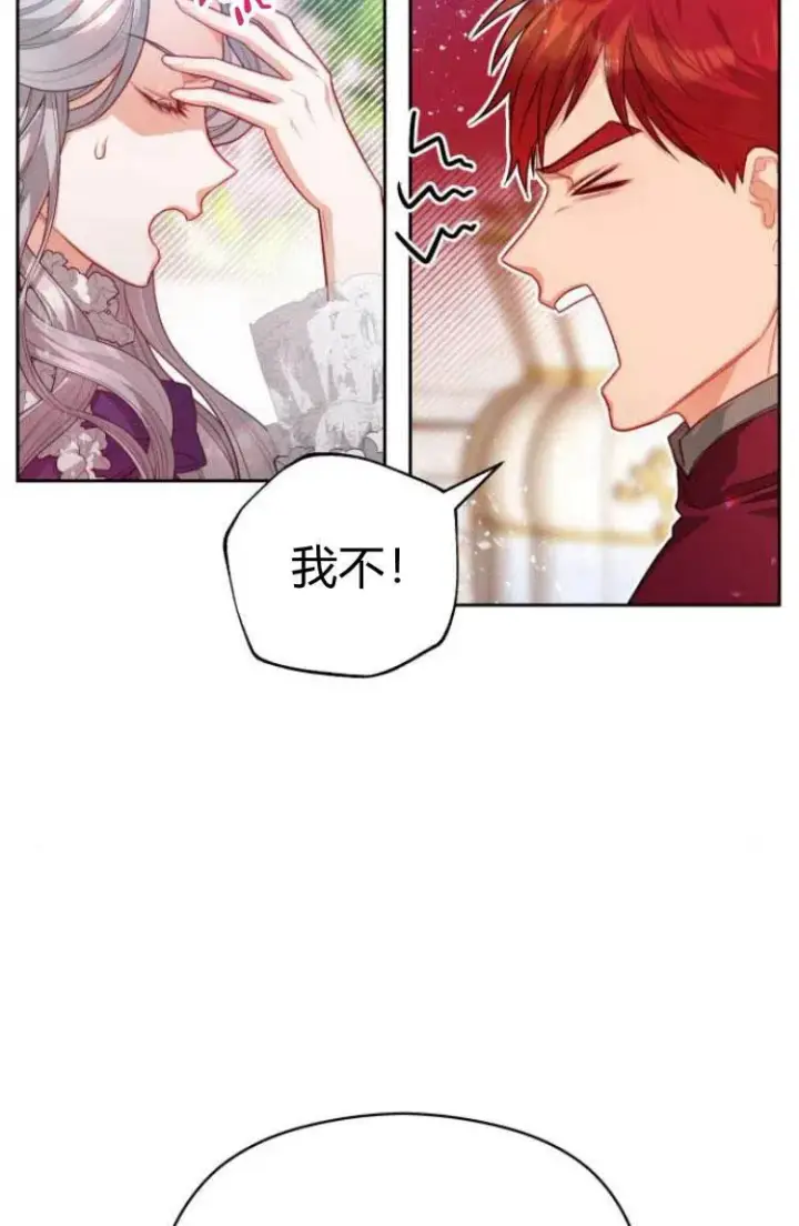 漫画《刀尖之吻》第12话第68张图