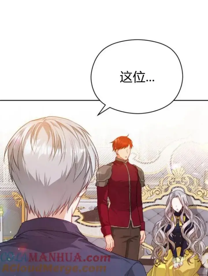 漫画《刀尖之吻》第12话第7张图