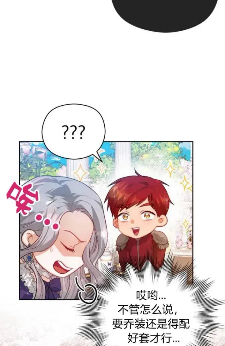 漫画《刀尖之吻》第12话第71张图