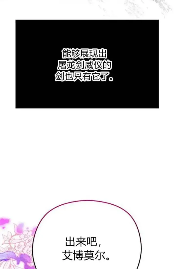 漫画《刀尖之吻》第12话第74张图