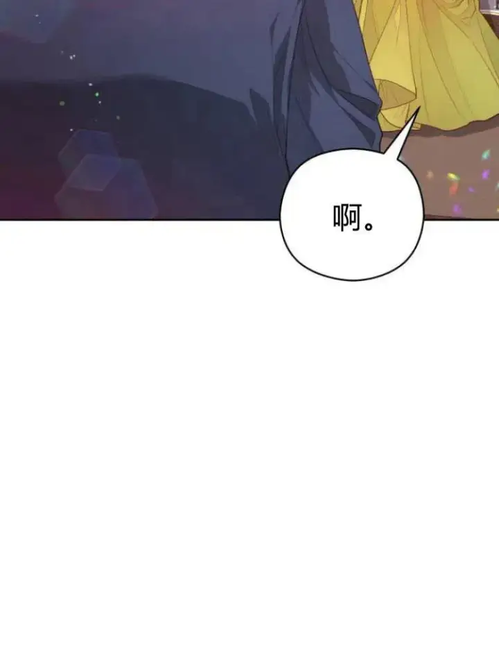 漫画《刀尖之吻》第12话第8张图