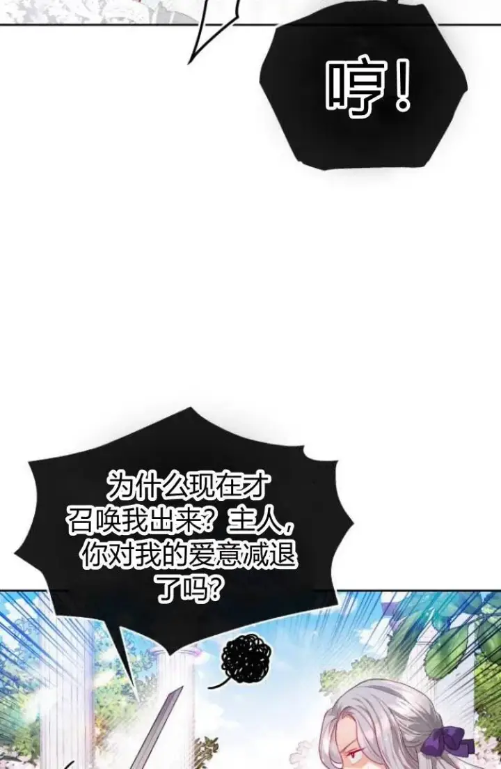 漫画《刀尖之吻》第12话第81张图