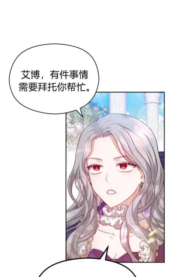 漫画《刀尖之吻》第12话第84张图