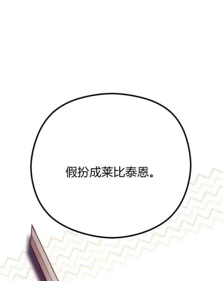 漫画《刀尖之吻》第12话第92张图