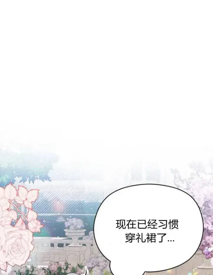 《刀尖之吻》第13话图15
