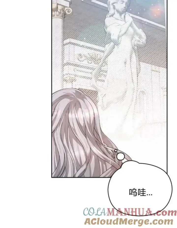 《刀尖之吻》第13话图33