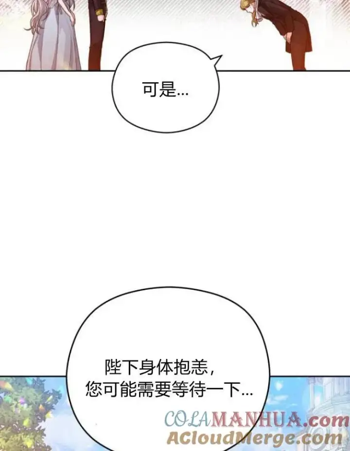 《刀尖之吻》第13话图41