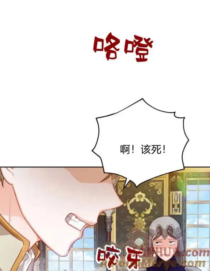 《刀尖之吻》第13话图45