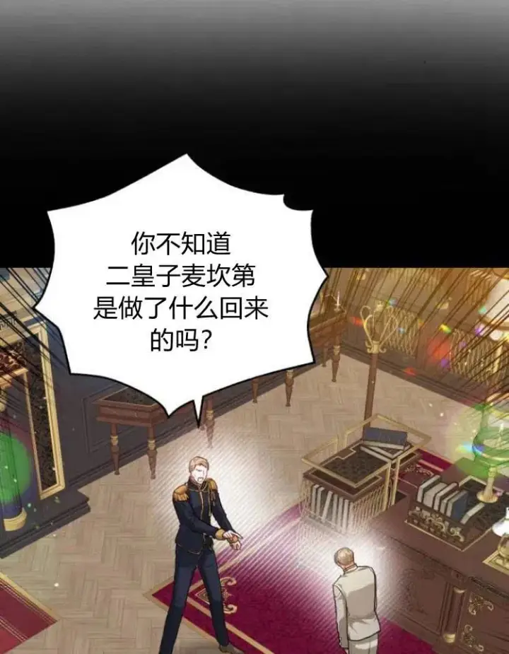 《刀尖之吻》第13话图47