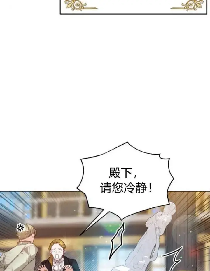 《刀尖之吻》第13话图52