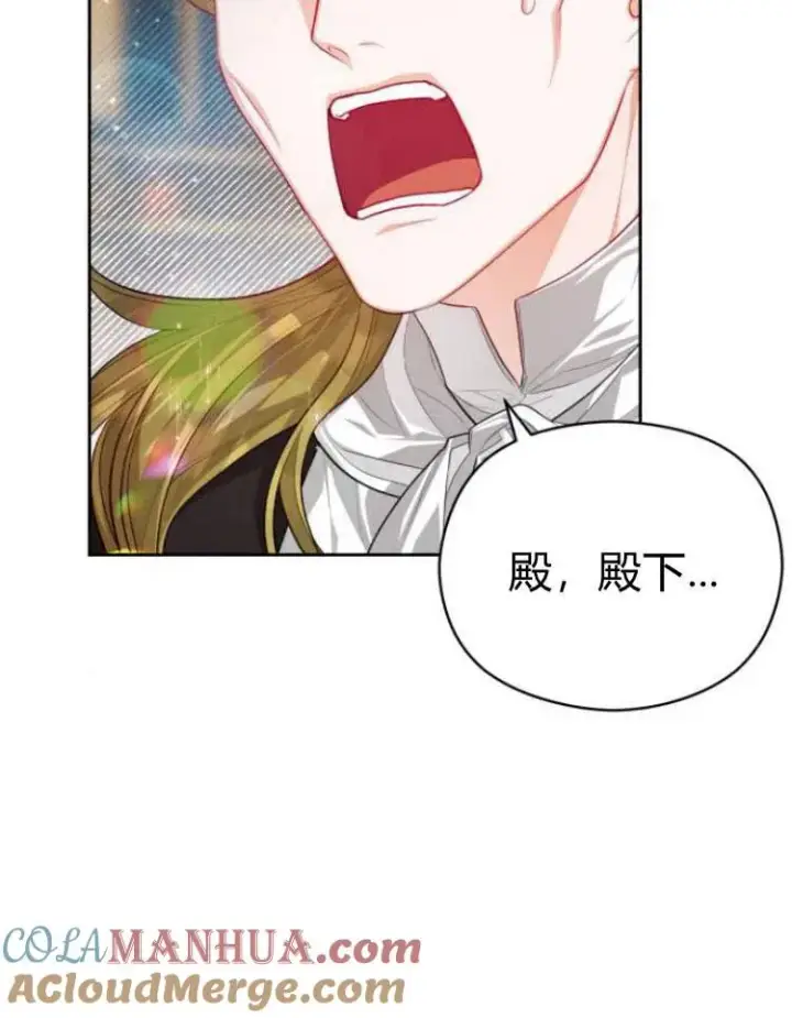《刀尖之吻》第13话图57