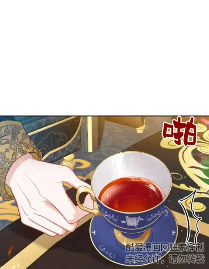《刀尖之吻》第13话图68