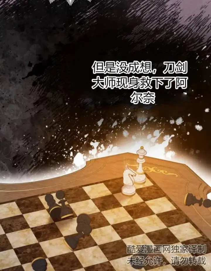 《刀尖之吻》第13话图76