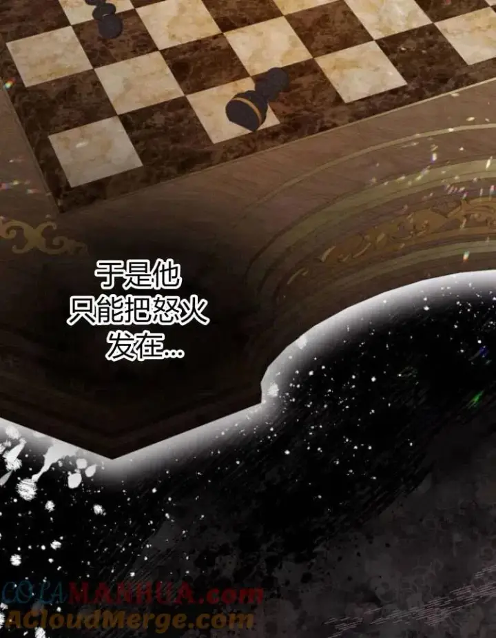 《刀尖之吻》第13话图77