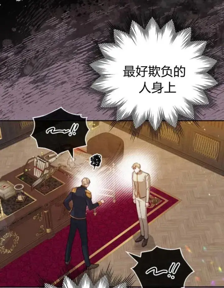 《刀尖之吻》第13话图78
