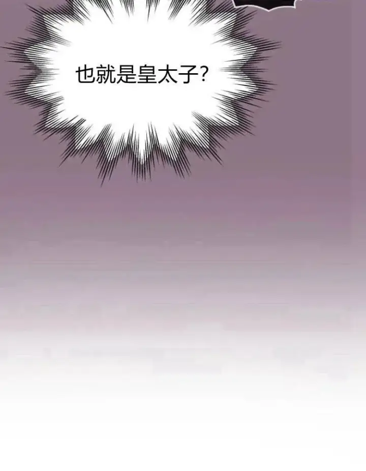 《刀尖之吻》第13话图79