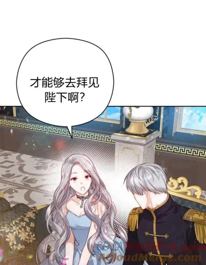 《刀尖之吻》第13话图85