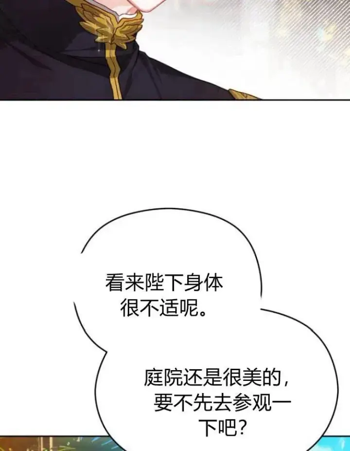 《刀尖之吻》第13话图87