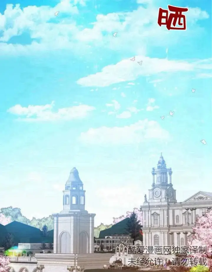 《刀尖之吻》第13话图90
