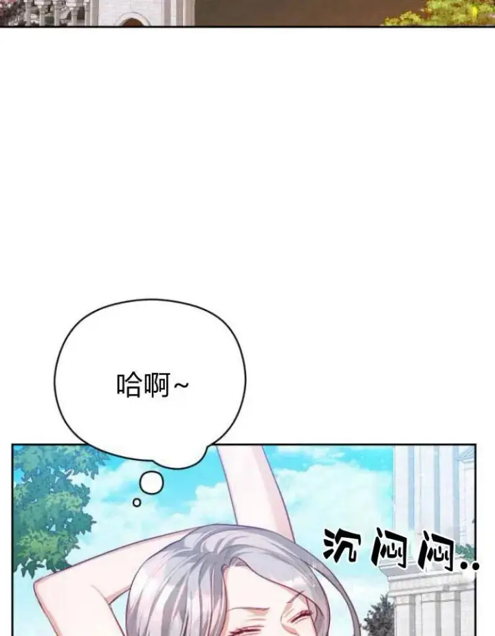 《刀尖之吻》第13话图91