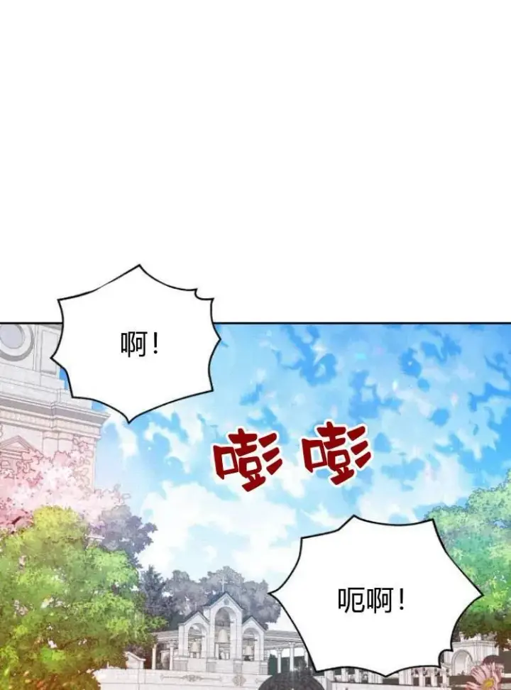 《刀尖之吻》第13话图98