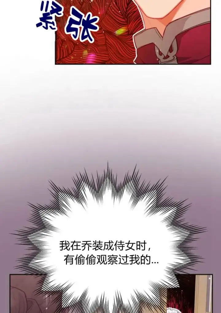 漫画《刀尖之吻》第14话第100张图