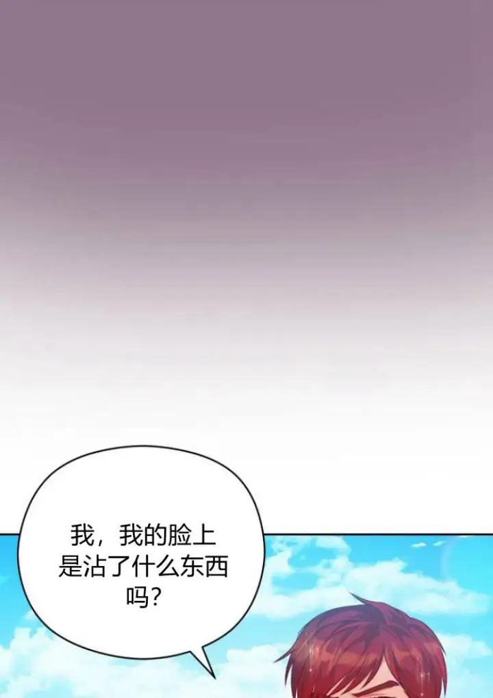 漫画《刀尖之吻》第14话第102张图